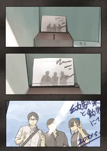 [Shinya] Kimi no Maku o Yaburu no wa Boku dato Omotteta.. InCha NTR Monogatari -BSS Hen- Fhentai - Page 5