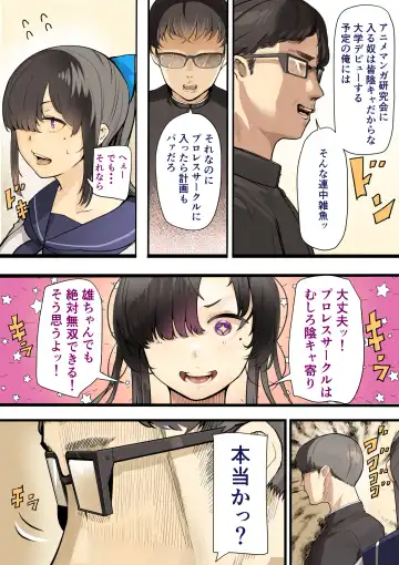 [Shinya] Kimi no Maku o Yaburu no wa Boku dato Omotteta.. InCha NTR Monogatari -BSS Hen- Fhentai - Page 7