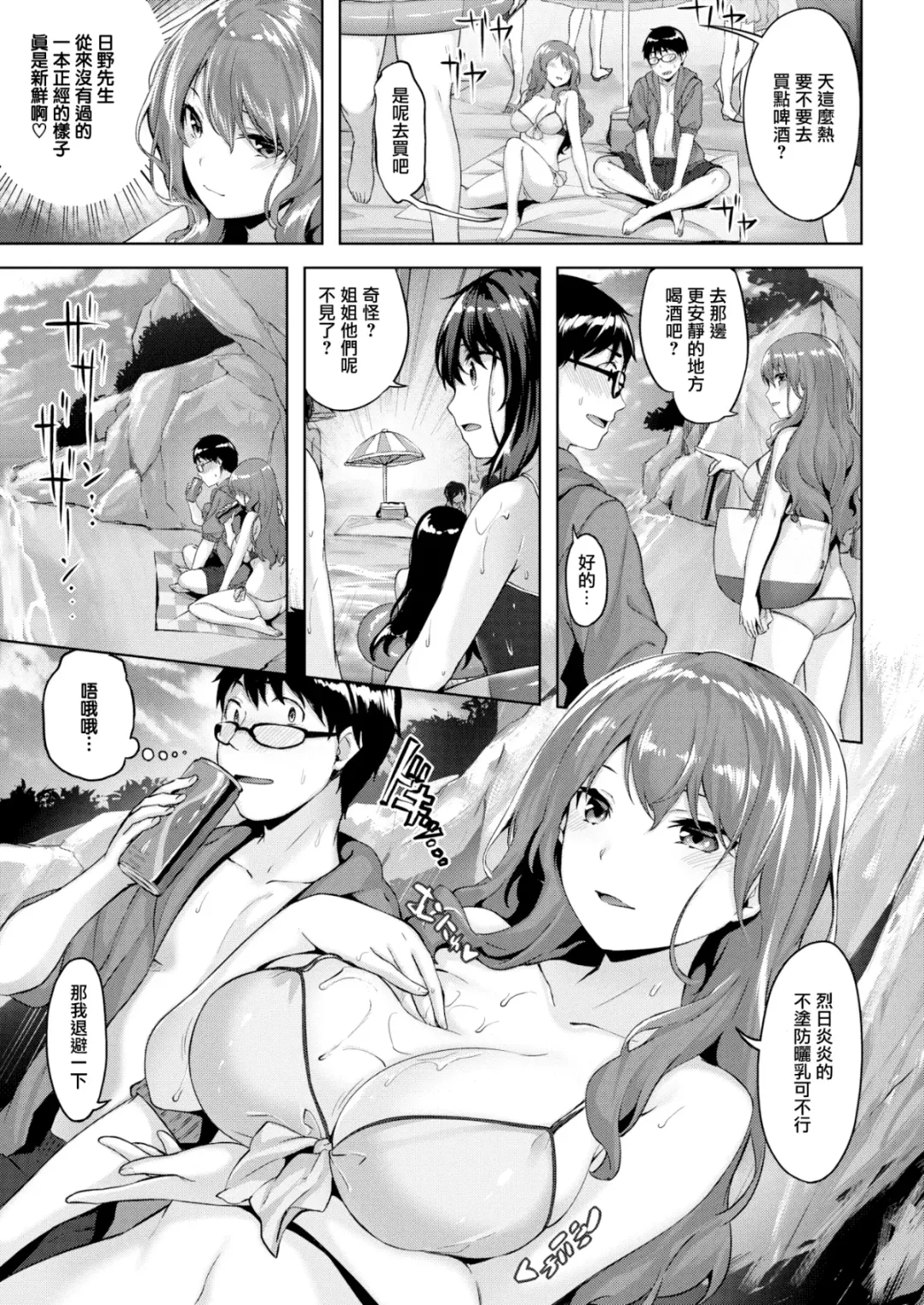 [Hinasaki Yo] Nureta Hana no Nioi - Scent of Wet Flower (uncensored) Fhentai - Page 10