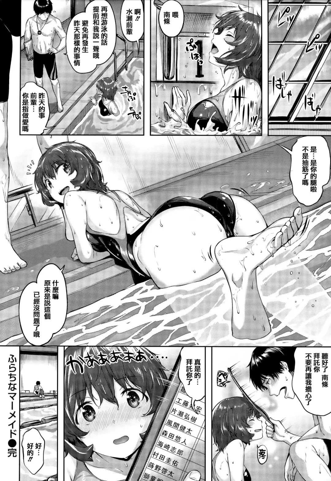 [Hinasaki Yo] Nureta Hana no Nioi - Scent of Wet Flower (uncensored) Fhentai - Page 109