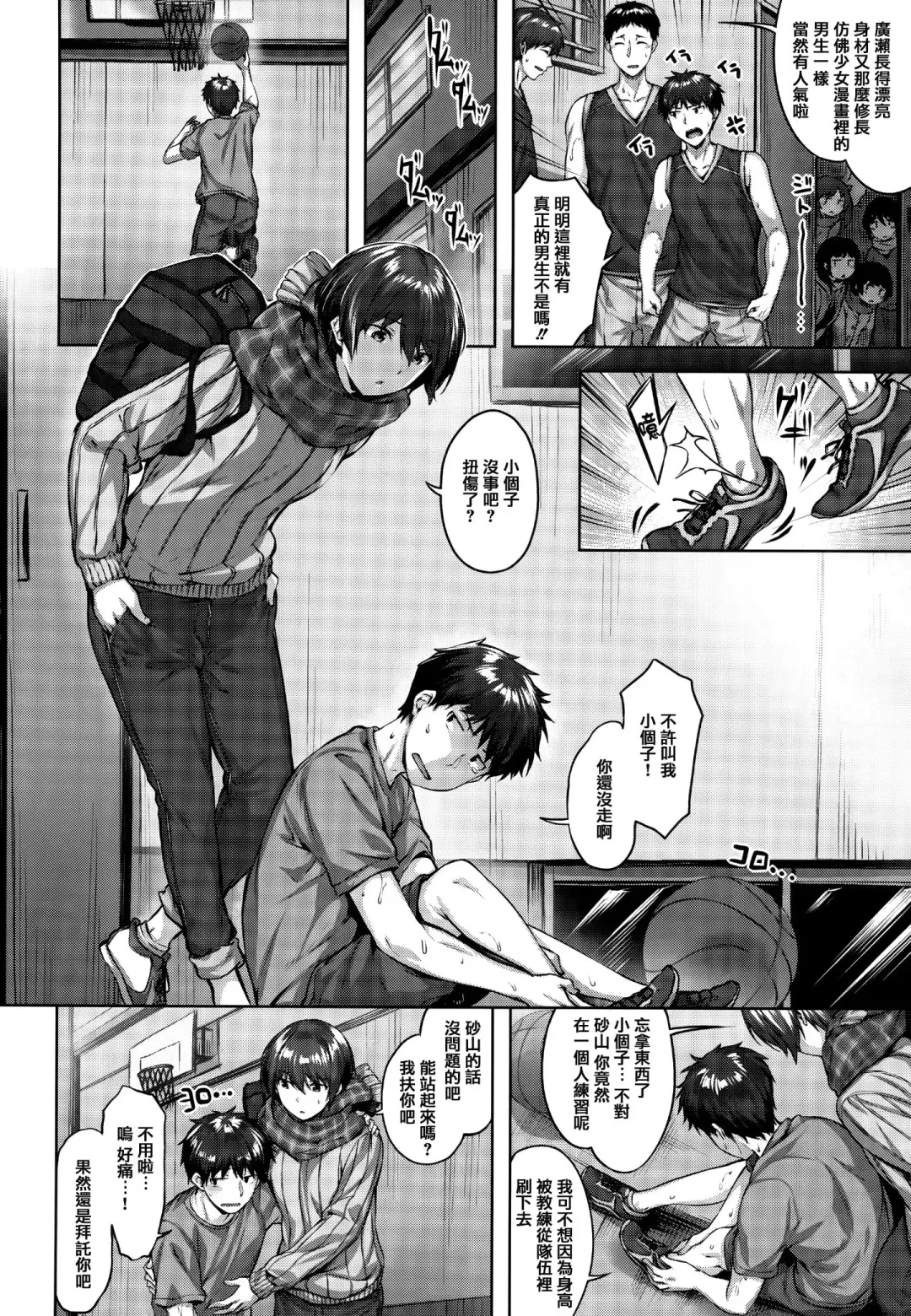 [Hinasaki Yo] Nureta Hana no Nioi - Scent of Wet Flower (uncensored) Fhentai - Page 111