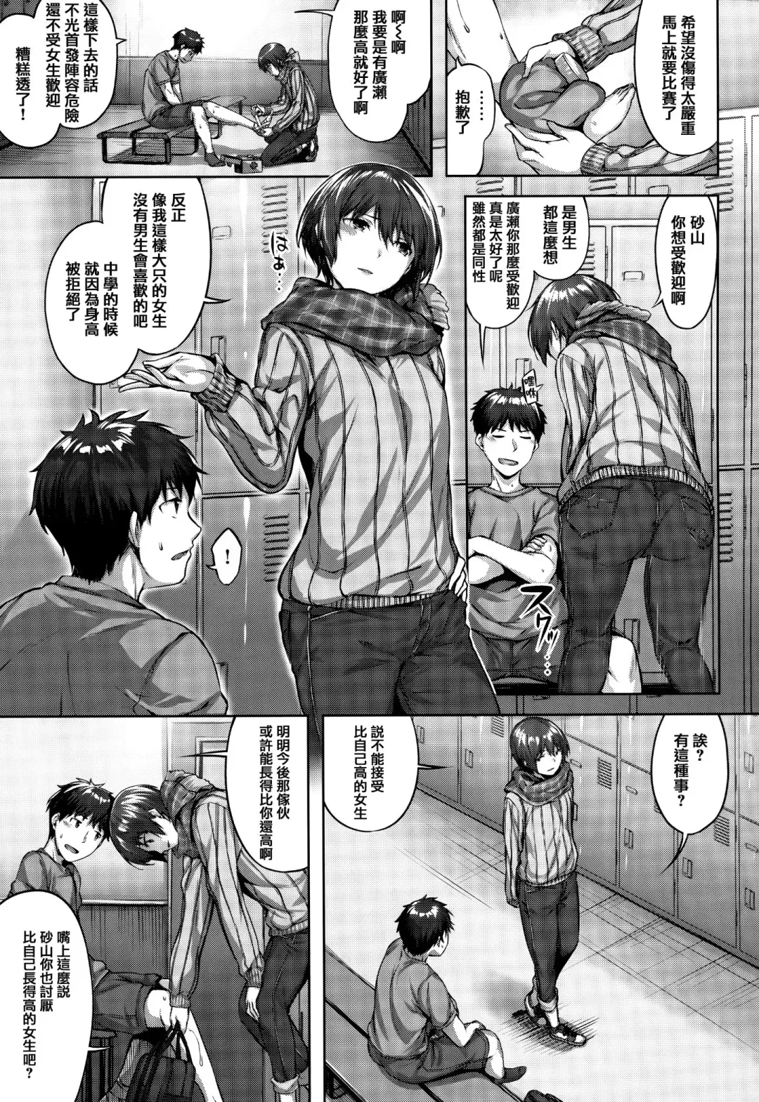 [Hinasaki Yo] Nureta Hana no Nioi - Scent of Wet Flower (uncensored) Fhentai - Page 112