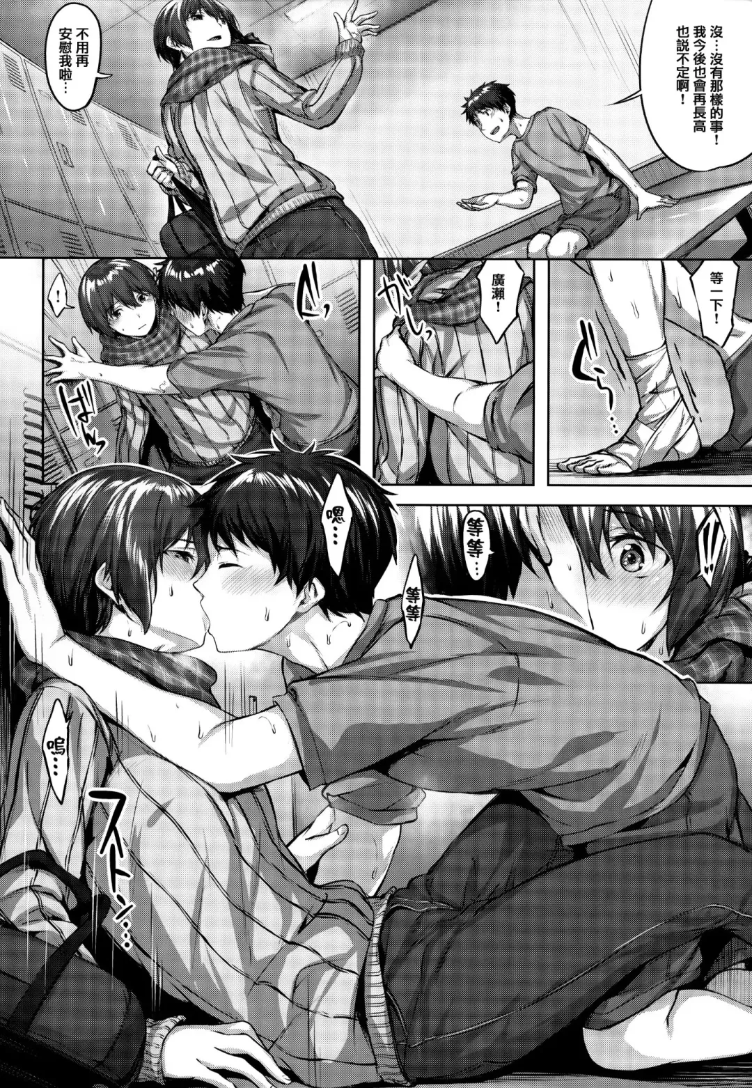 [Hinasaki Yo] Nureta Hana no Nioi - Scent of Wet Flower (uncensored) Fhentai - Page 113