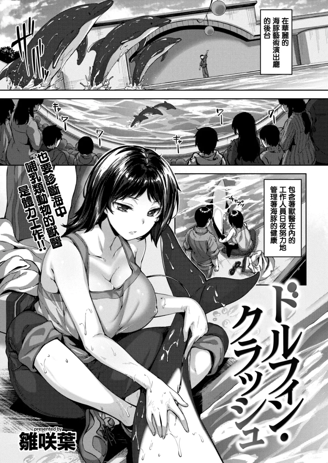 [Hinasaki Yo] Nureta Hana no Nioi - Scent of Wet Flower (uncensored) Fhentai - Page 126