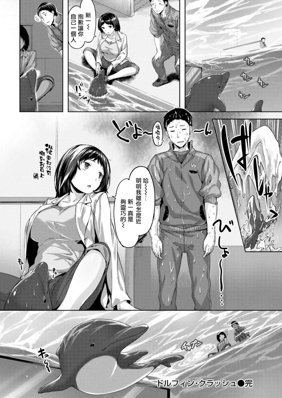[Hinasaki Yo] Nureta Hana no Nioi - Scent of Wet Flower (uncensored) Fhentai - Page 143