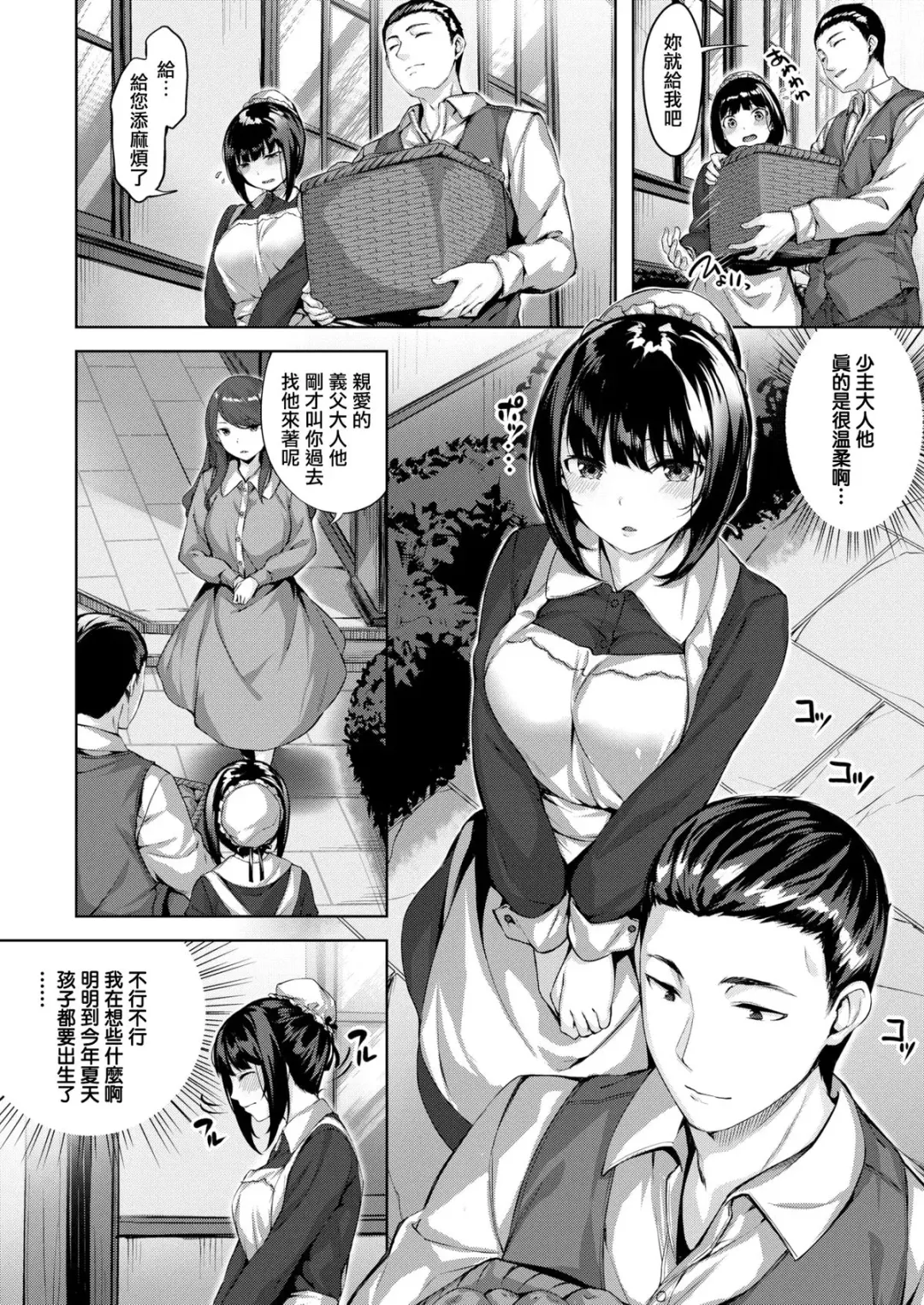 [Hinasaki Yo] Nureta Hana no Nioi - Scent of Wet Flower (uncensored) Fhentai - Page 145