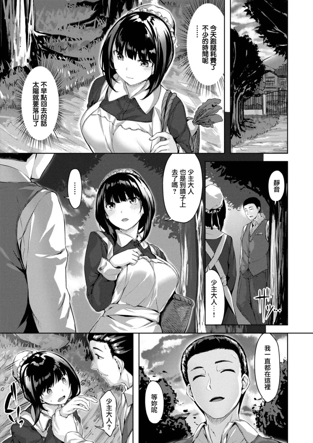 [Hinasaki Yo] Nureta Hana no Nioi - Scent of Wet Flower (uncensored) Fhentai - Page 146