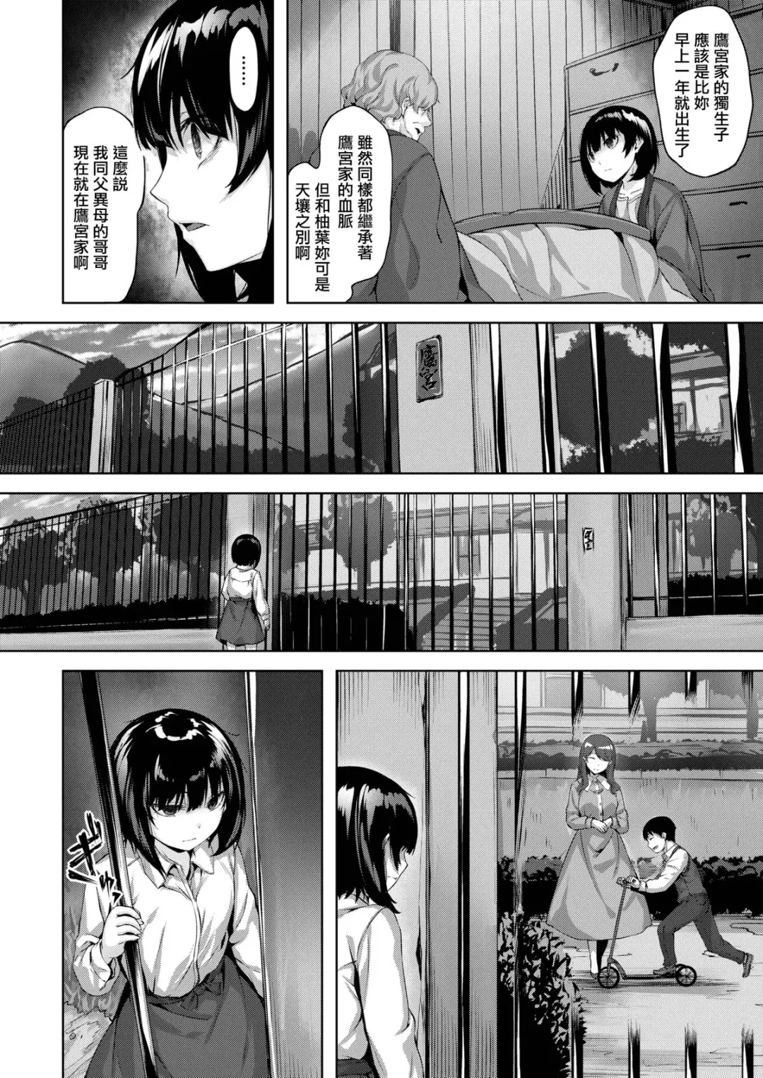 [Hinasaki Yo] Nureta Hana no Nioi - Scent of Wet Flower (uncensored) Fhentai - Page 157