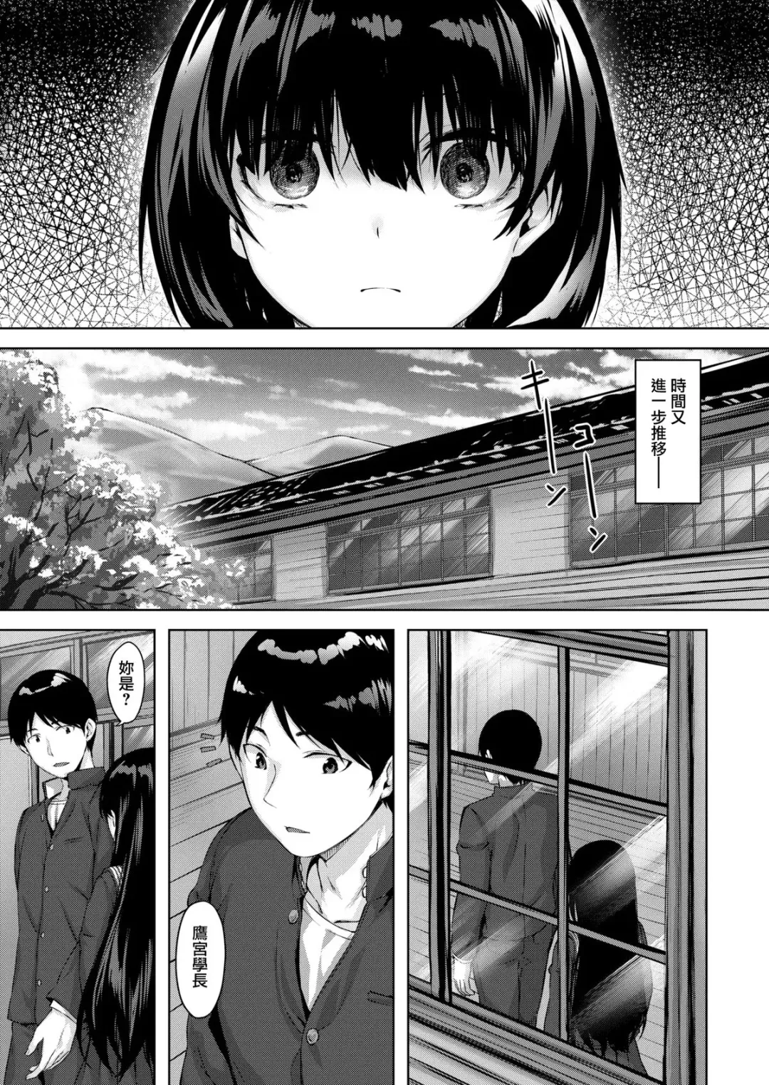 [Hinasaki Yo] Nureta Hana no Nioi - Scent of Wet Flower (uncensored) Fhentai - Page 158