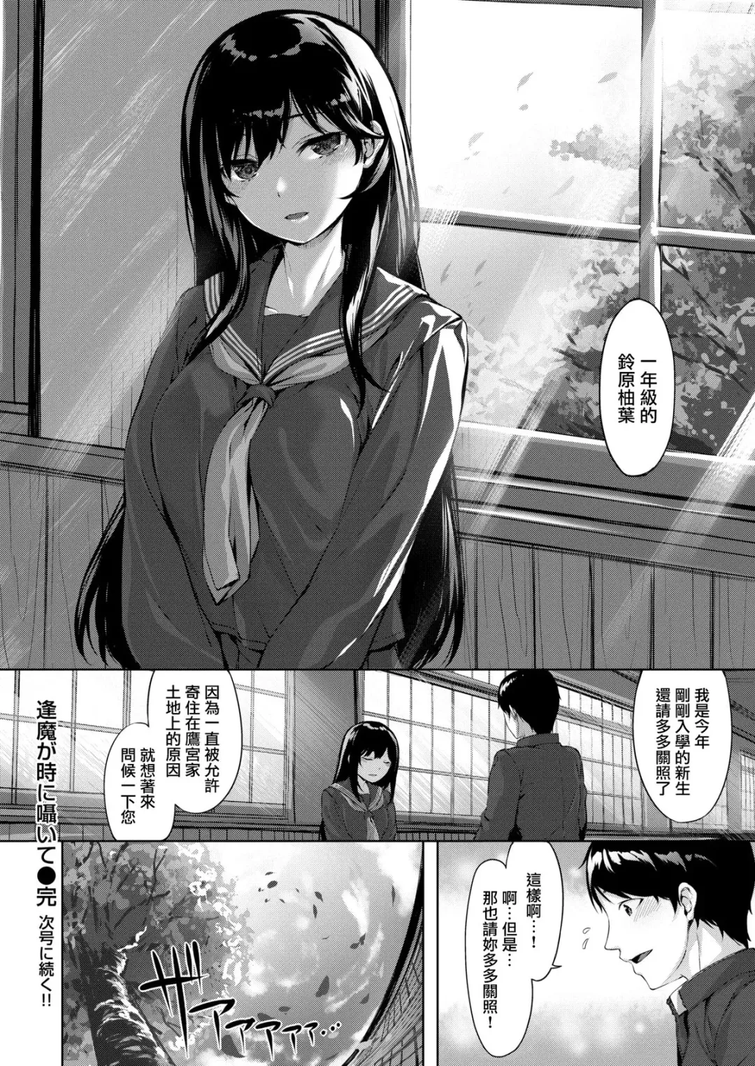 [Hinasaki Yo] Nureta Hana no Nioi - Scent of Wet Flower (uncensored) Fhentai - Page 159