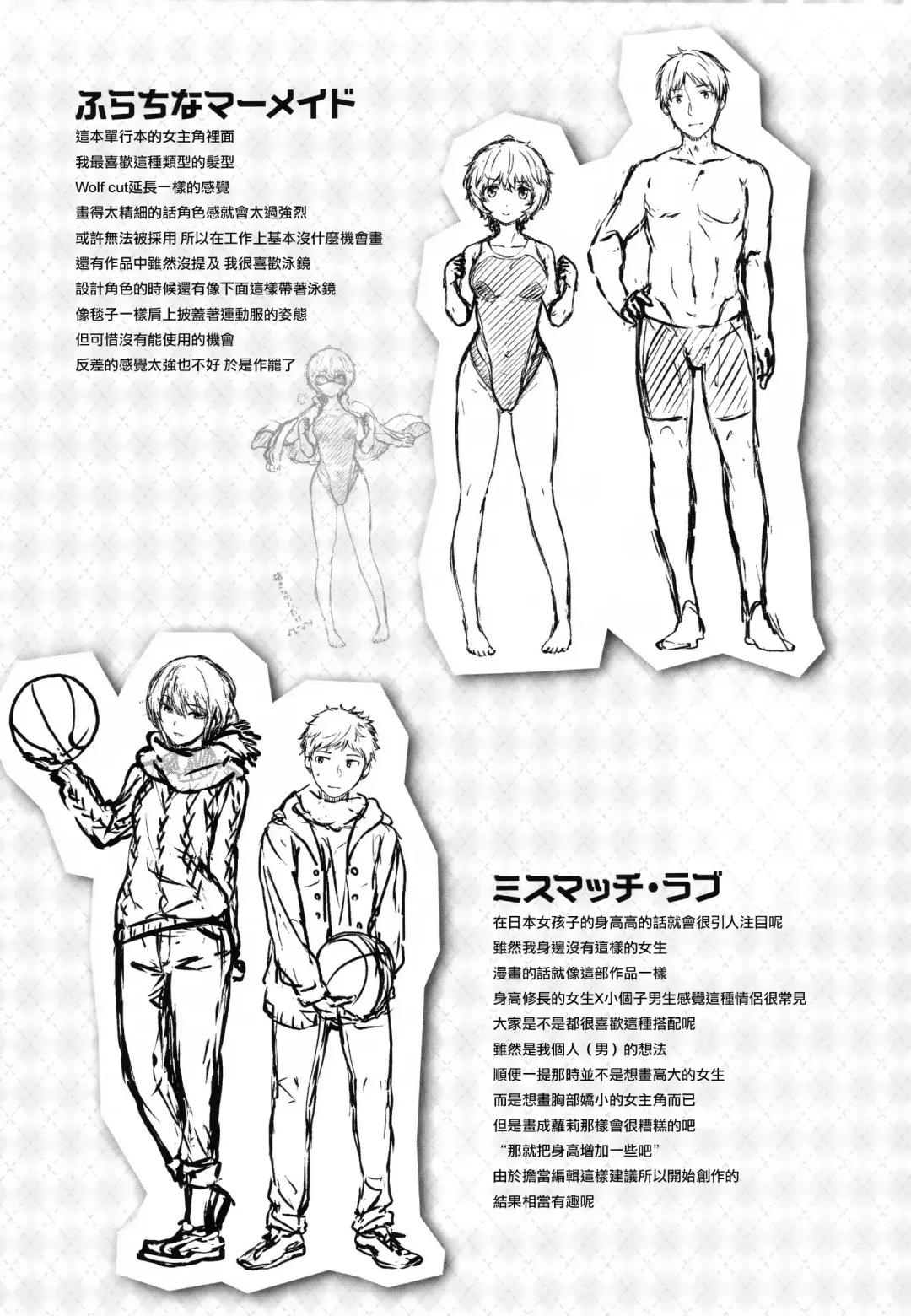 [Hinasaki Yo] Nureta Hana no Nioi - Scent of Wet Flower (uncensored) Fhentai - Page 178