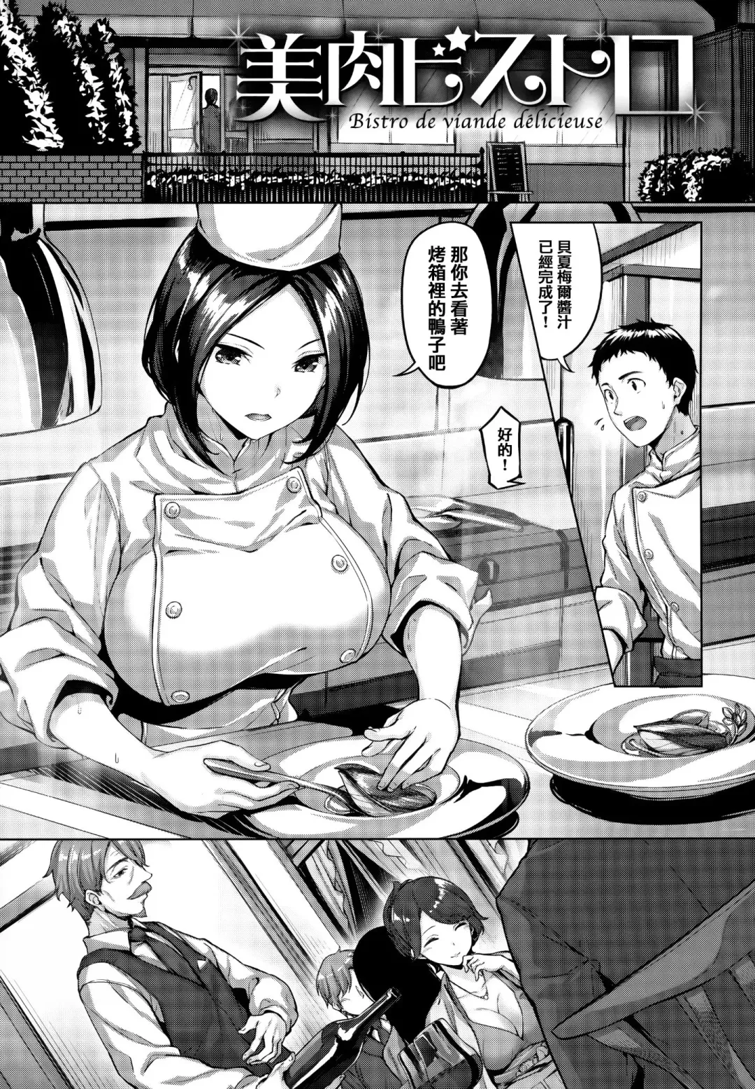 [Hinasaki Yo] Nureta Hana no Nioi - Scent of Wet Flower (uncensored) Fhentai - Page 74