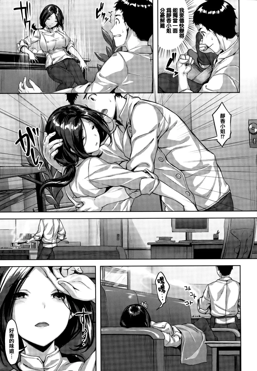 [Hinasaki Yo] Nureta Hana no Nioi - Scent of Wet Flower (uncensored) Fhentai - Page 76