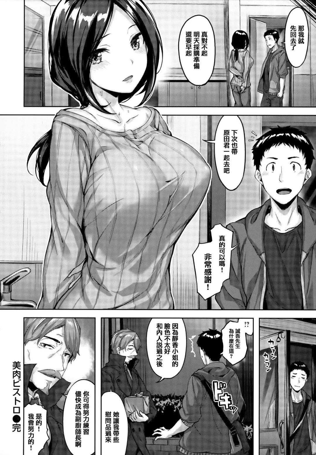 [Hinasaki Yo] Nureta Hana no Nioi - Scent of Wet Flower (uncensored) Fhentai - Page 91