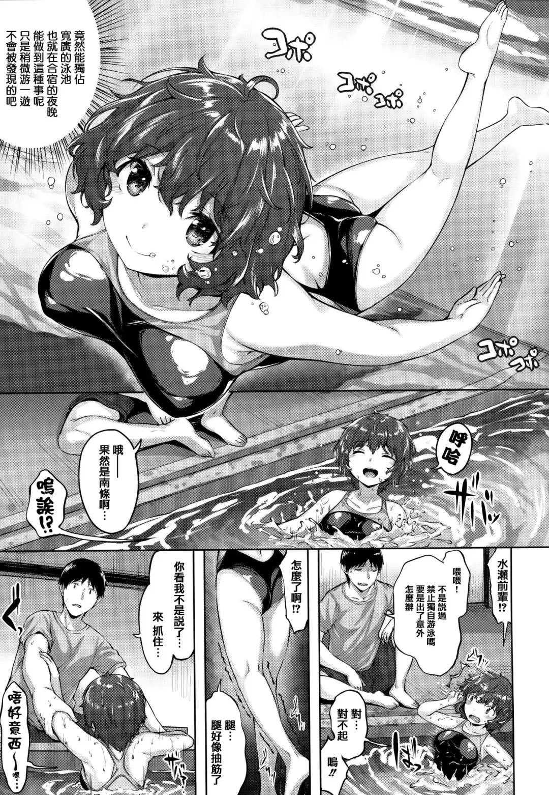[Hinasaki Yo] Nureta Hana no Nioi - Scent of Wet Flower (uncensored) Fhentai - Page 94
