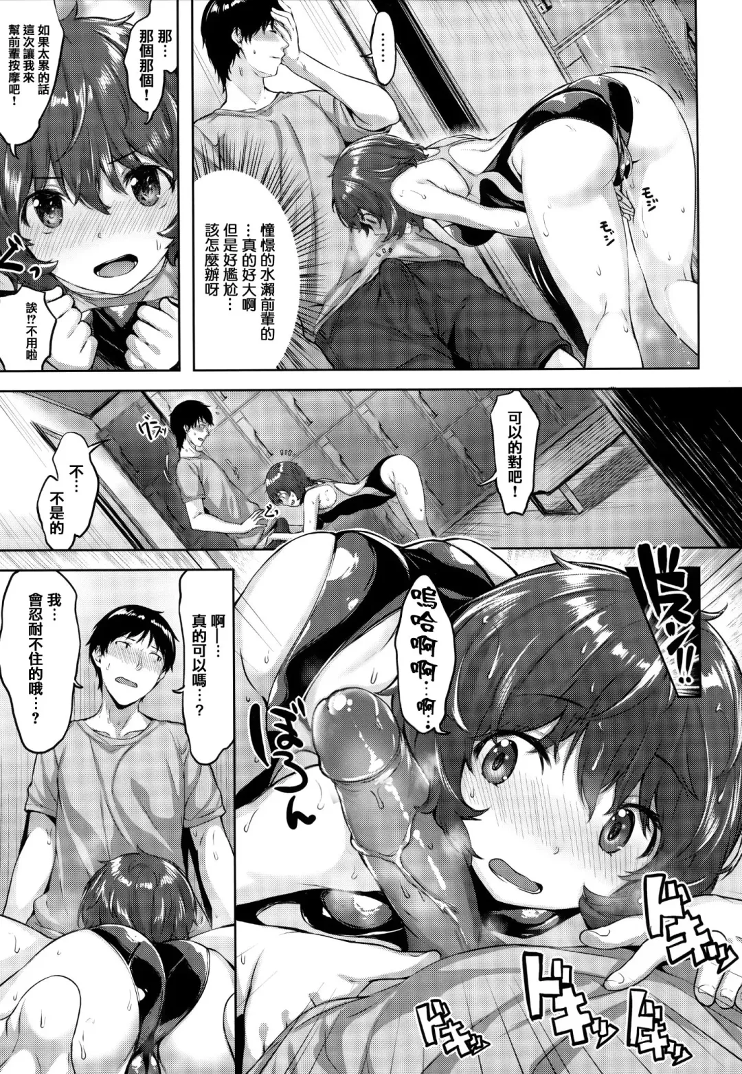 [Hinasaki Yo] Nureta Hana no Nioi - Scent of Wet Flower (uncensored) Fhentai - Page 96