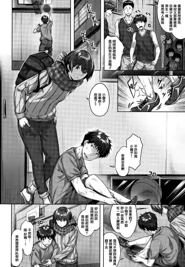 [Hinasaki Yo] Nureta Hana no Nioi - Scent of Wet Flower (uncensored) Fhentai - Page 111