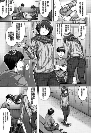 [Hinasaki Yo] Nureta Hana no Nioi - Scent of Wet Flower (uncensored) Fhentai - Page 112