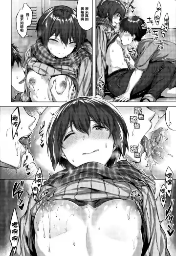 [Hinasaki Yo] Nureta Hana no Nioi - Scent of Wet Flower (uncensored) Fhentai - Page 117