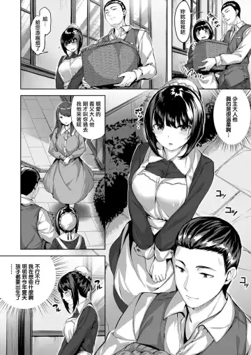 [Hinasaki Yo] Nureta Hana no Nioi - Scent of Wet Flower (uncensored) Fhentai - Page 145