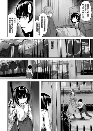 [Hinasaki Yo] Nureta Hana no Nioi - Scent of Wet Flower (uncensored) Fhentai - Page 157