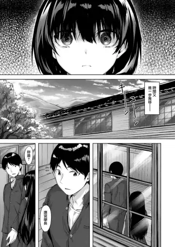 [Hinasaki Yo] Nureta Hana no Nioi - Scent of Wet Flower (uncensored) Fhentai - Page 158