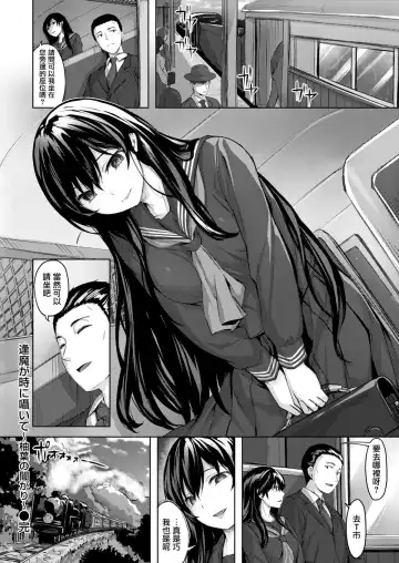 [Hinasaki Yo] Nureta Hana no Nioi - Scent of Wet Flower (uncensored) Fhentai - Page 175