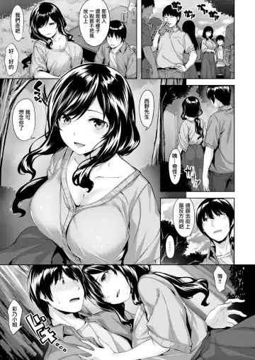[Hinasaki Yo] Nureta Hana no Nioi - Scent of Wet Flower (uncensored) Fhentai - Page 28