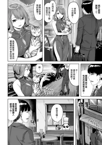 [Hinasaki Yo] Nureta Hana no Nioi - Scent of Wet Flower (uncensored) Fhentai - Page 43