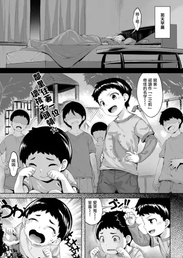 [Hinasaki Yo] Nureta Hana no Nioi - Scent of Wet Flower (uncensored) Fhentai - Page 62