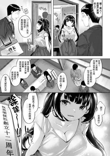 [Hinasaki Yo] Nureta Hana no Nioi - Scent of Wet Flower (uncensored) Fhentai - Page 64