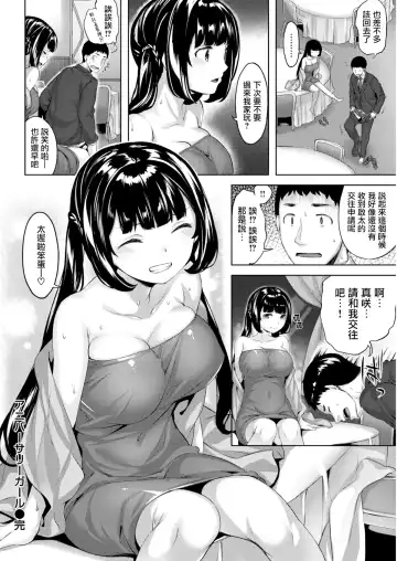 [Hinasaki Yo] Nureta Hana no Nioi - Scent of Wet Flower (uncensored) Fhentai - Page 73