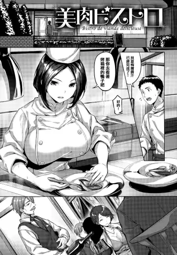 [Hinasaki Yo] Nureta Hana no Nioi - Scent of Wet Flower (uncensored) Fhentai - Page 74