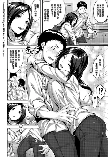 [Hinasaki Yo] Nureta Hana no Nioi - Scent of Wet Flower (uncensored) Fhentai - Page 77