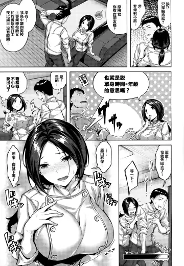 [Hinasaki Yo] Nureta Hana no Nioi - Scent of Wet Flower (uncensored) Fhentai - Page 78