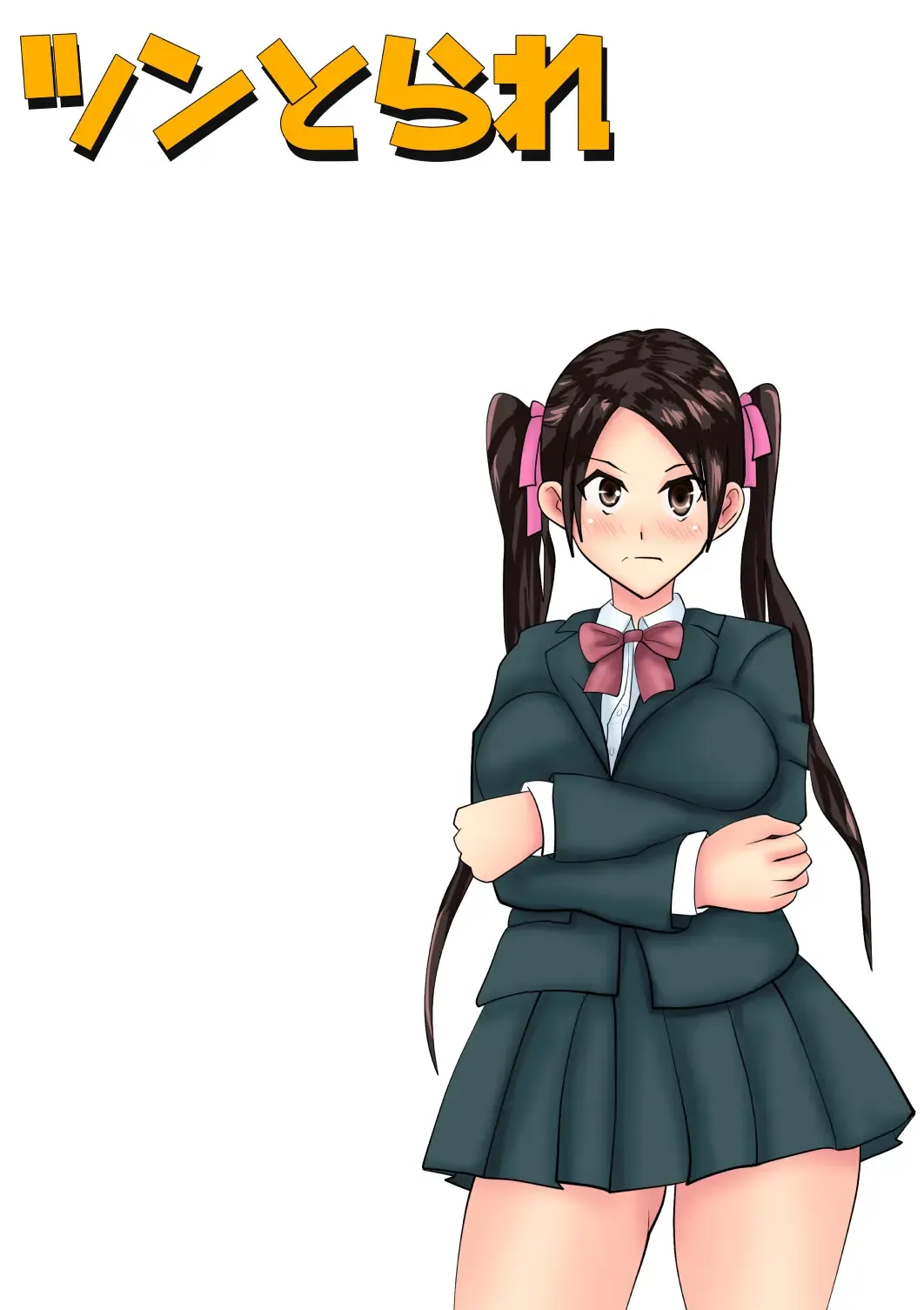 Tsuntorare Fhentai - Page 1