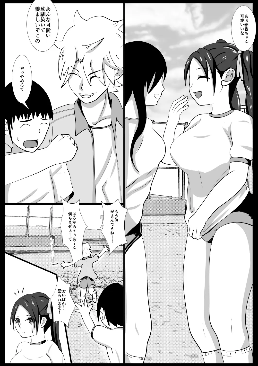 Tsuntorare Fhentai - Page 11