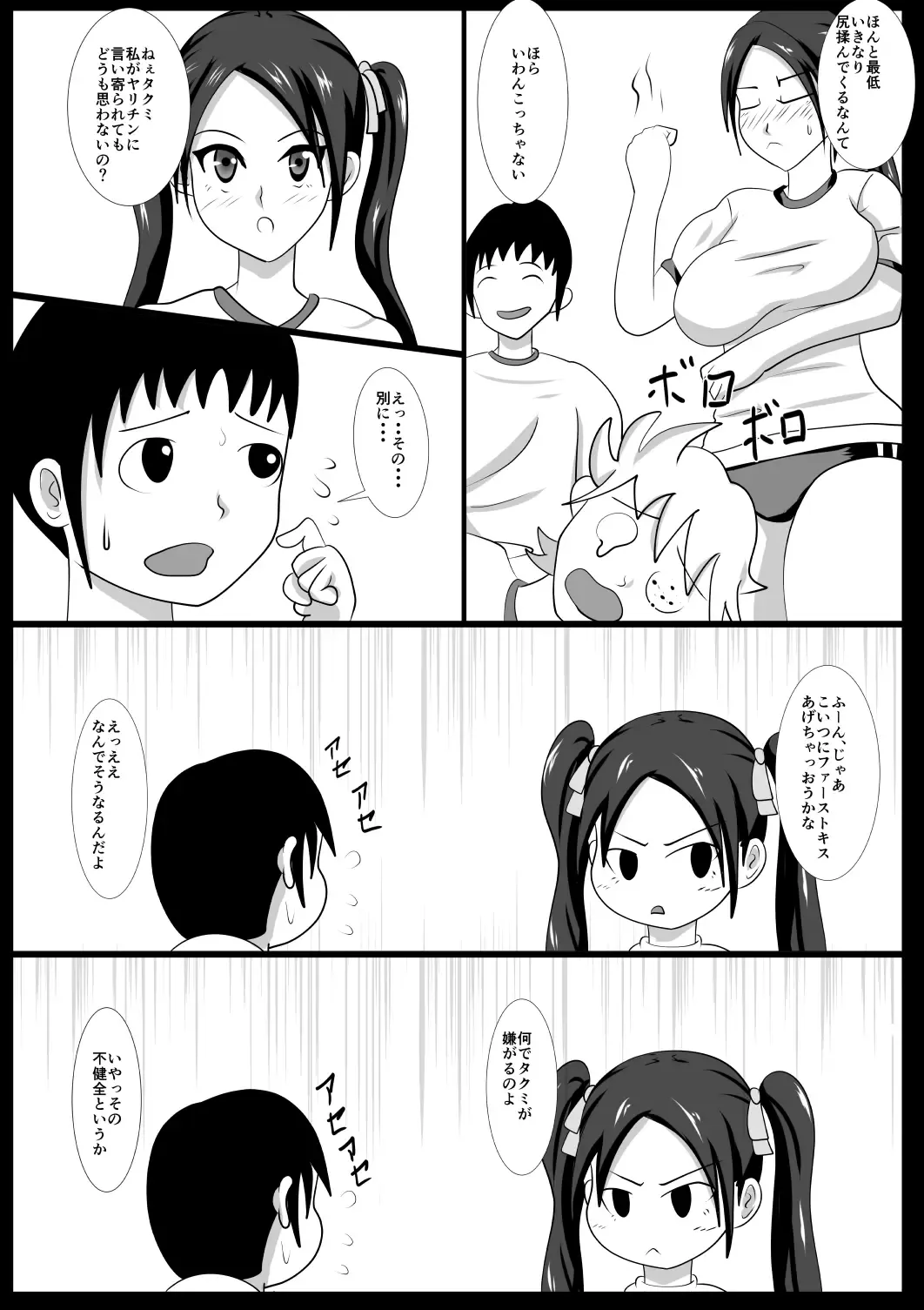 Tsuntorare Fhentai - Page 12