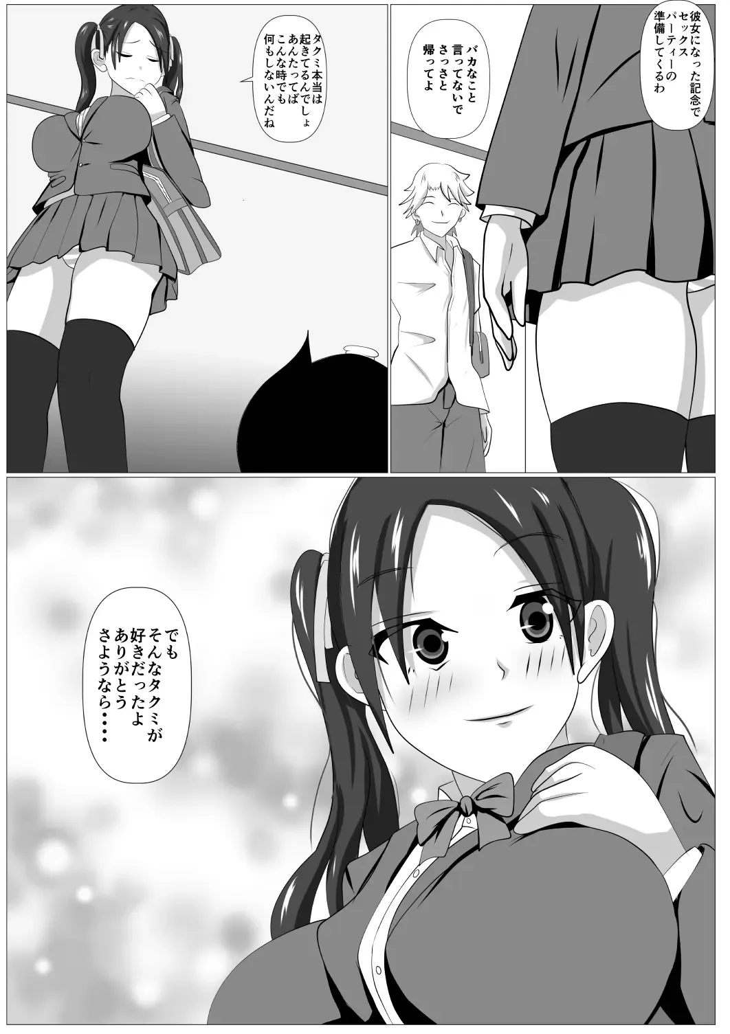 Tsuntorare Fhentai - Page 44