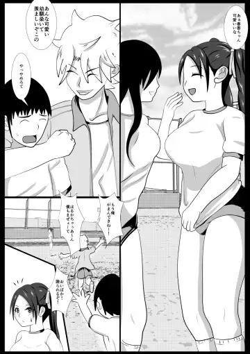 Tsuntorare Fhentai - Page 11