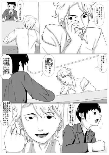 Tsuntorare Fhentai - Page 9