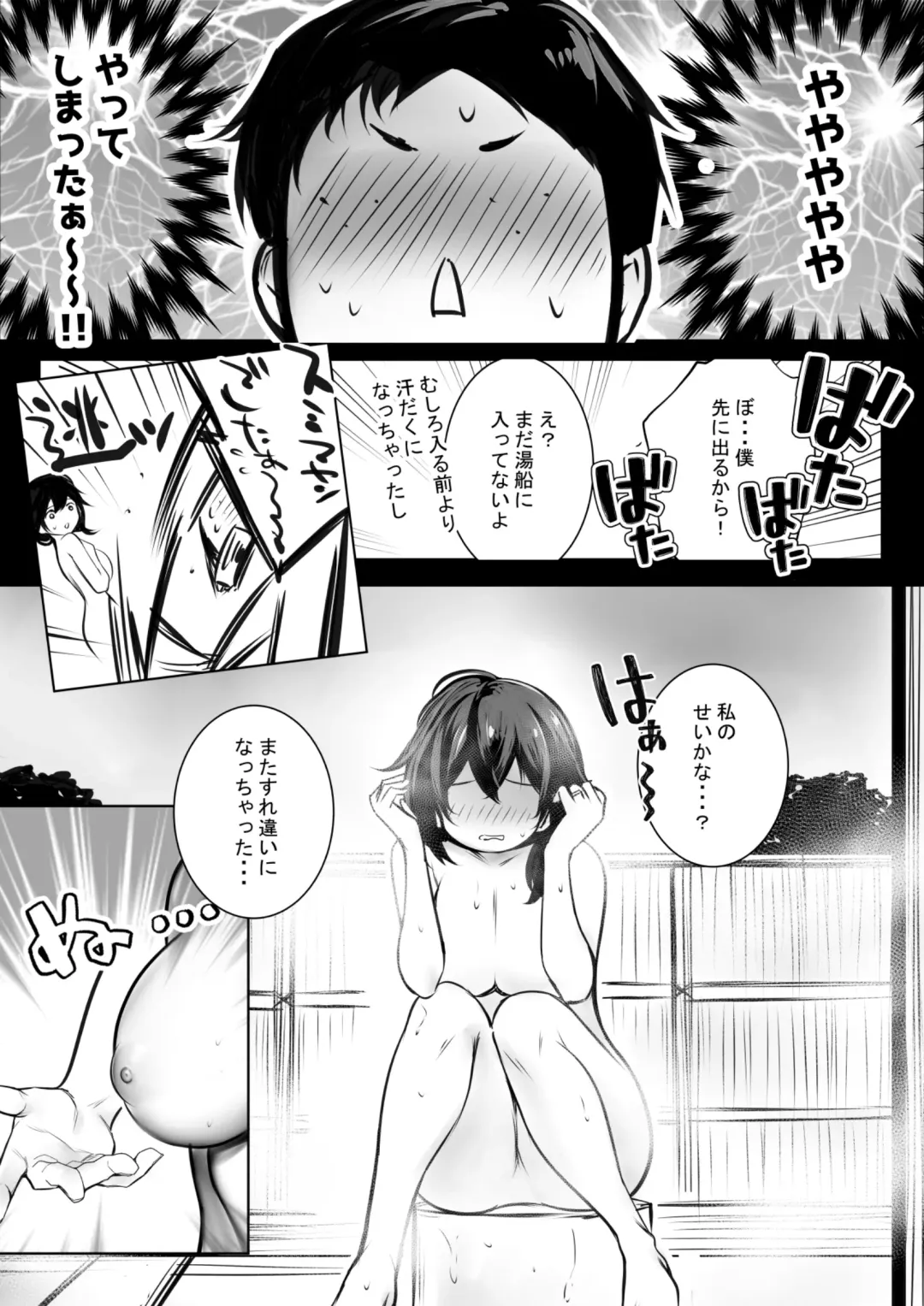 [Akire] Boku ga Saki ni Suki datta Gibo ga Yarichin no Charao-tachi ni Tanetsuke Sareru Natsu 2 Fhentai - Page 16