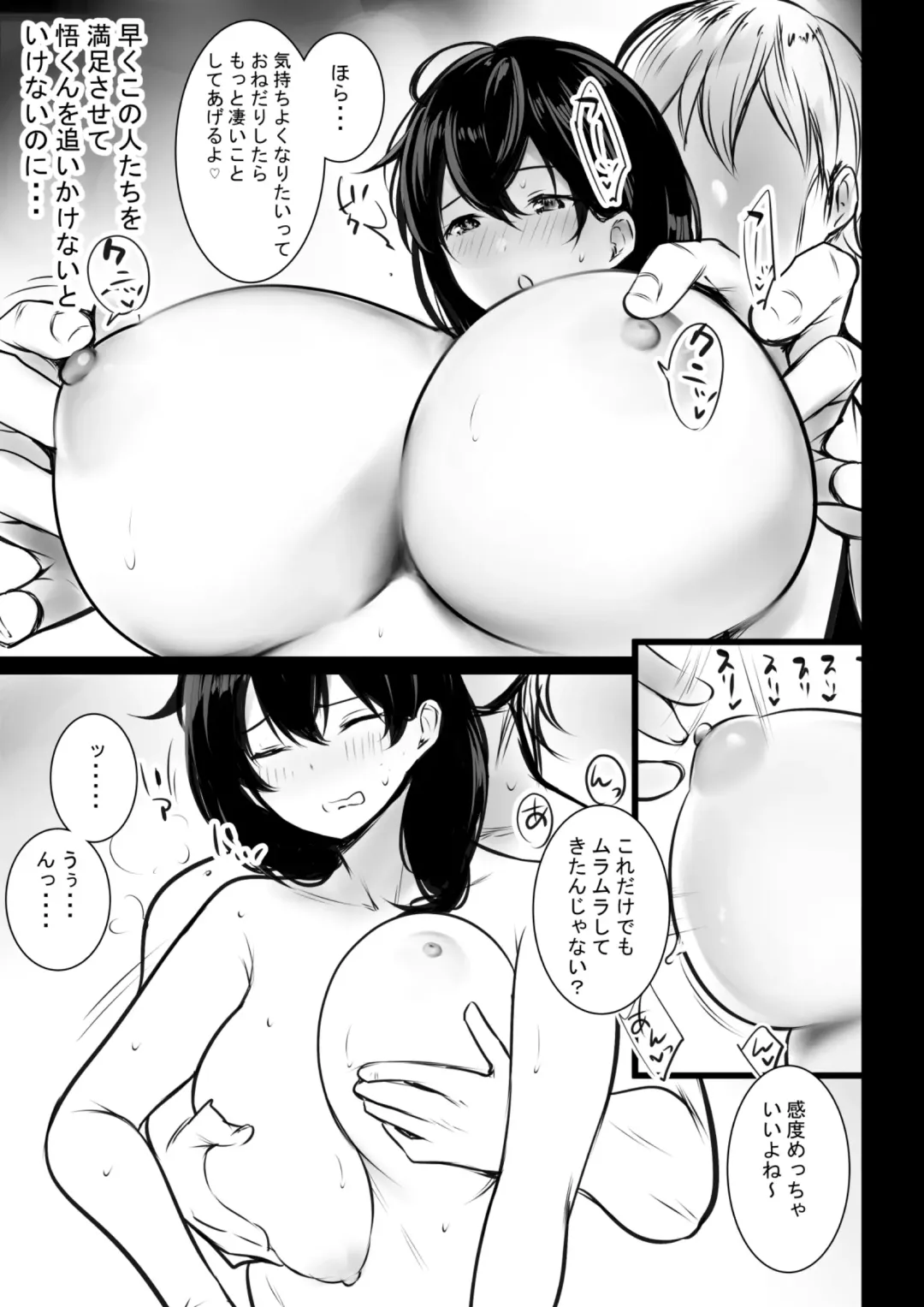 [Akire] Boku ga Saki ni Suki datta Gibo ga Yarichin no Charao-tachi ni Tanetsuke Sareru Natsu 2 Fhentai - Page 19