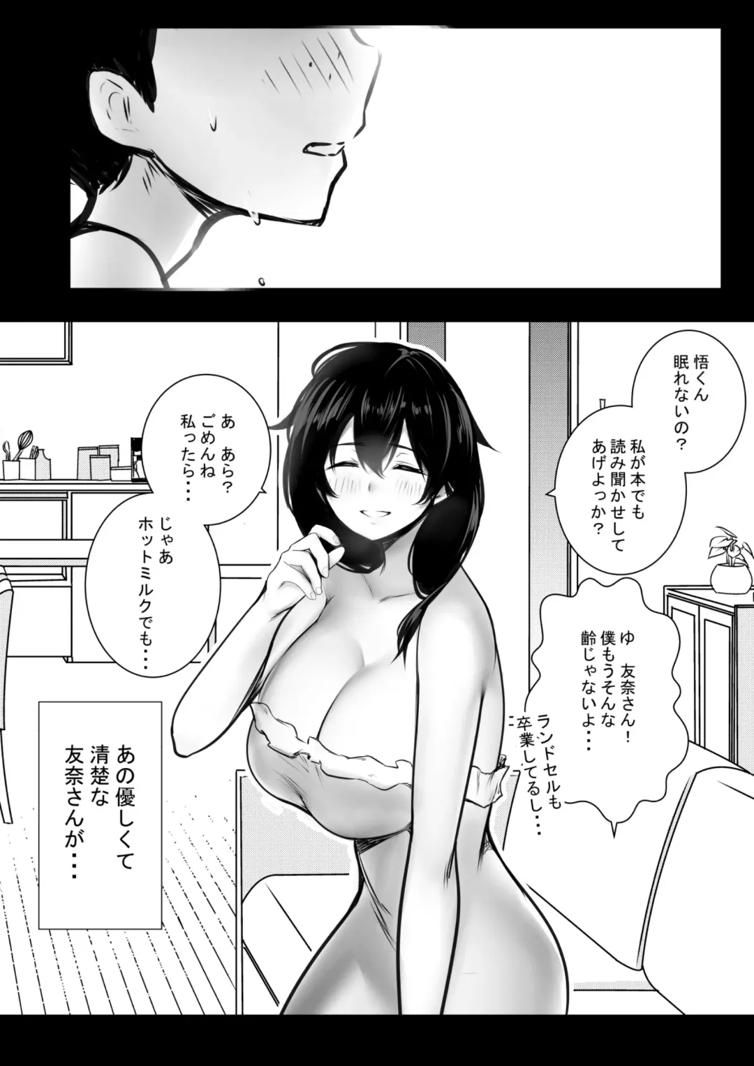 [Akire] Boku ga Saki ni Suki datta Gibo ga Yarichin no Charao-tachi ni Tanetsuke Sareru Natsu 2 Fhentai - Page 41