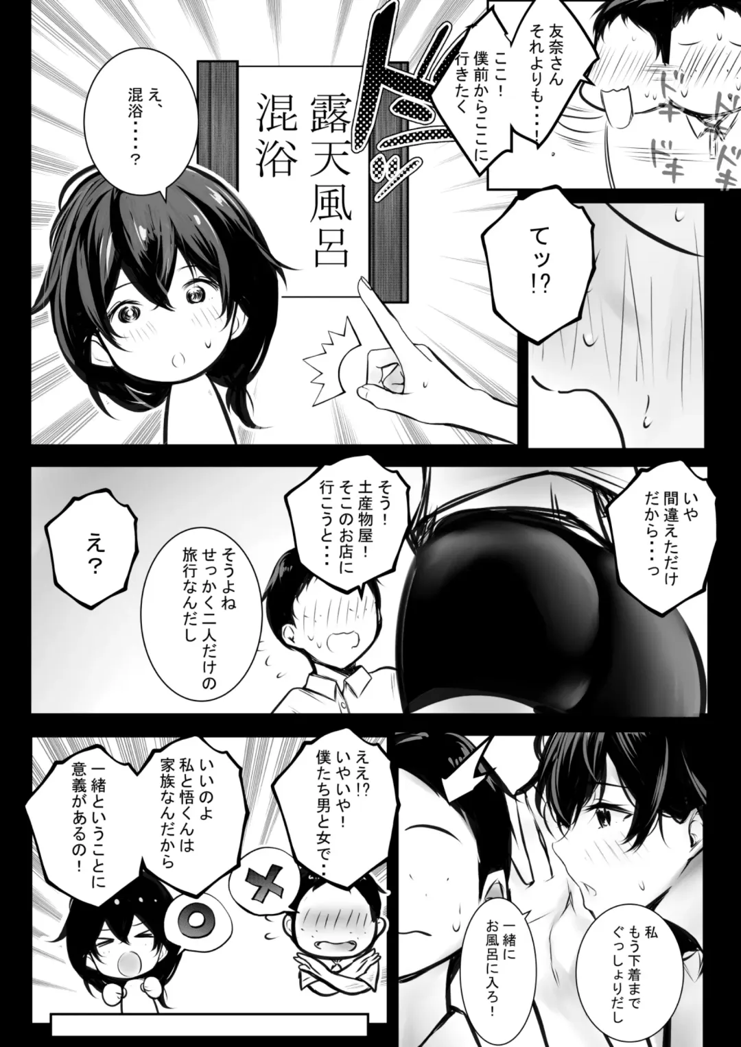 [Akire] Boku ga Saki ni Suki datta Gibo ga Yarichin no Charao-tachi ni Tanetsuke Sareru Natsu 2 Fhentai - Page 7