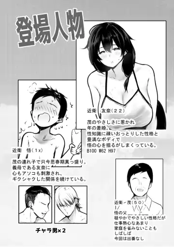 [Akire] Boku ga Saki ni Suki datta Gibo ga Yarichin no Charao-tachi ni Tanetsuke Sareru Natsu 2 Fhentai - Page 2