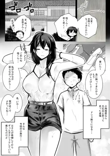 [Akire] Boku ga Saki ni Suki datta Gibo ga Yarichin no Charao-tachi ni Tanetsuke Sareru Natsu 2 Fhentai - Page 3