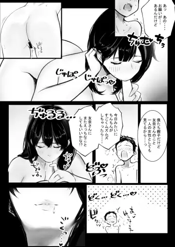 [Akire] Boku ga Saki ni Suki datta Gibo ga Yarichin no Charao-tachi ni Tanetsuke Sareru Natsu 2 Fhentai - Page 49