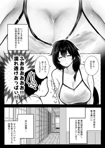 [Akire] Boku ga Saki ni Suki datta Gibo ga Yarichin no Charao-tachi ni Tanetsuke Sareru Natsu 2 Fhentai - Page 6