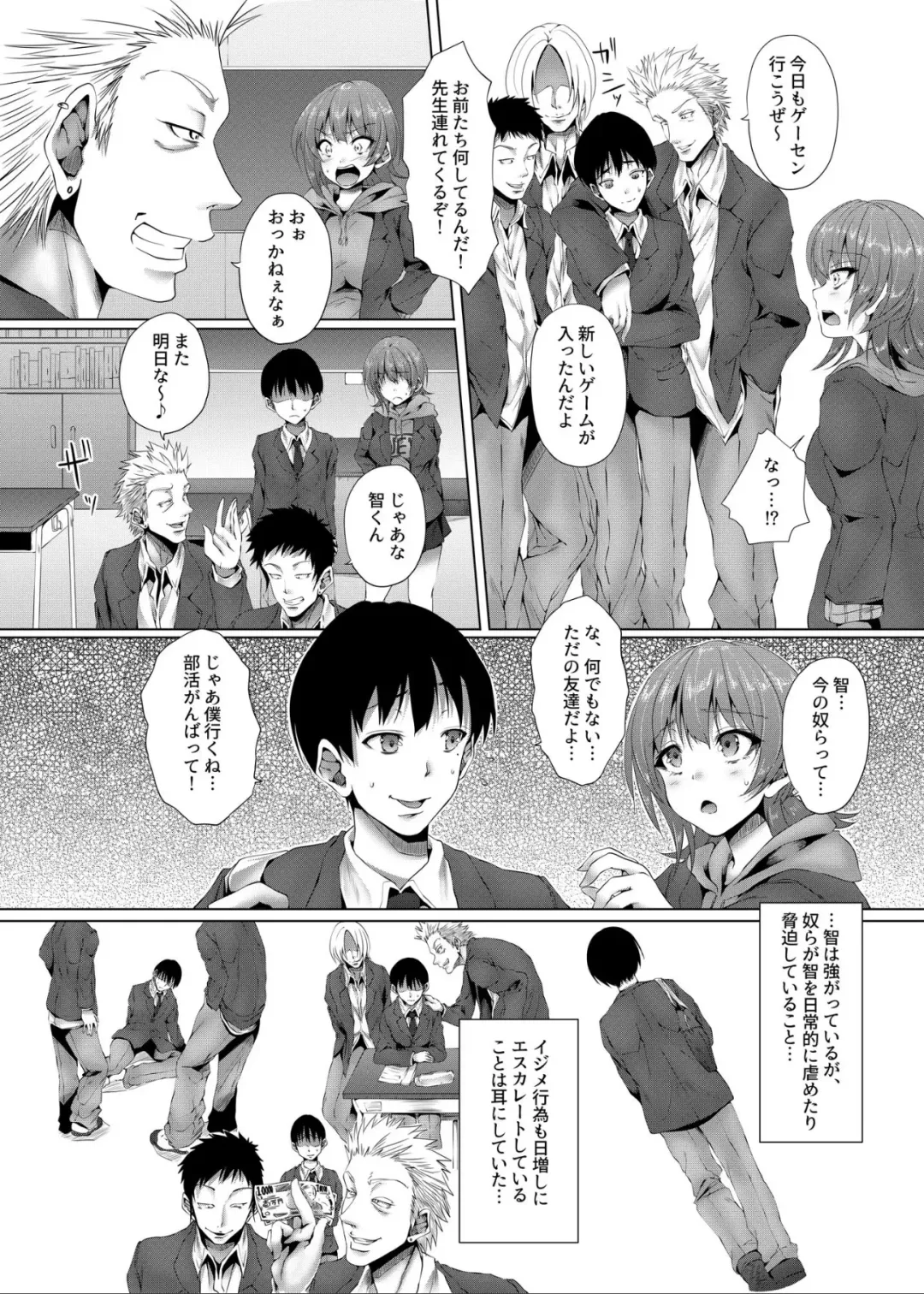 [Ma-yu] Ikenie Girl Kimi no Shiranai Osananajimi no Keiyaku Fhentai - Page 3